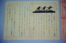 bakudan_sanyushi_elementary_school_textbook.jpg