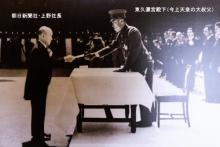 higashikuni_naruhiko_ueno_seiichi_naming_certificate.jpg