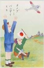 kamikaze_new_year_postcard.jpg