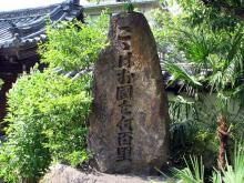 mashimo_hisen_memorial_stone.jpg
