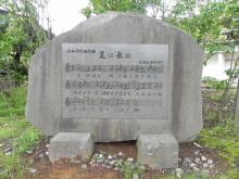 natsu_wa_kinu_song_memorial_stone.jpg