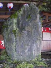 roei_no_uta_memorial_stone.jpg