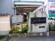 suguru_sasaki_memorial_stone.jpg